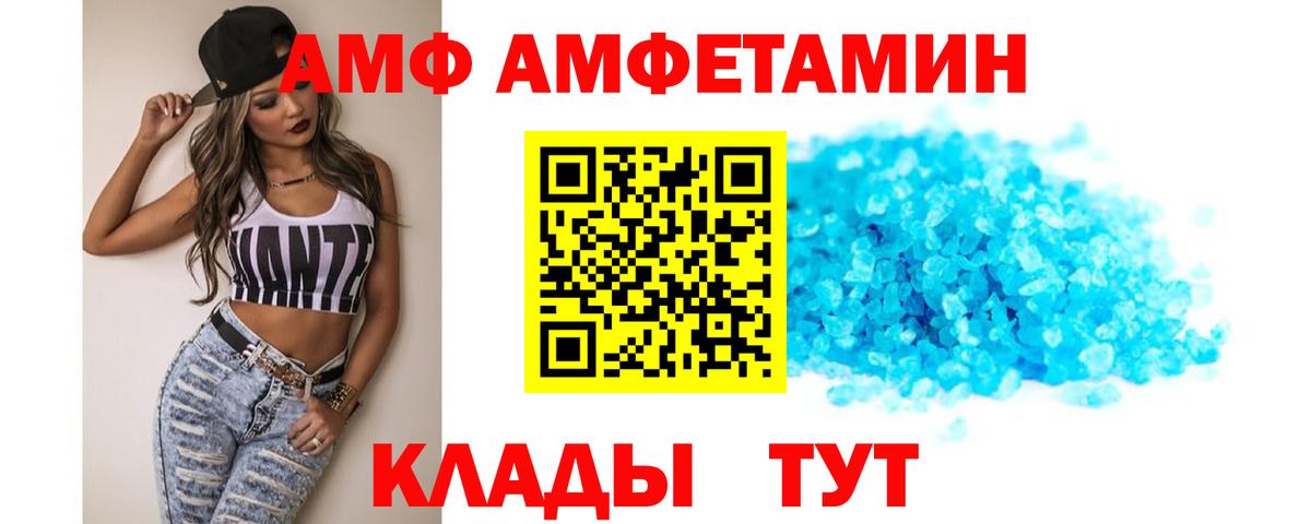 Amphetamine 98%  Amphetamine  Амфетамин    онион  Благовещенск  Вход с VPN 