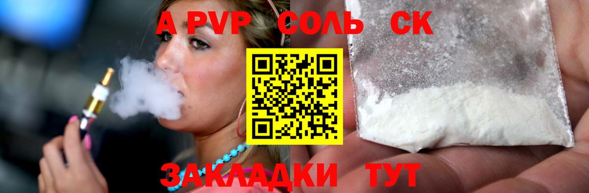 Alfa_PVP  A PVP VHQ  Благовещенск  Вход с VPN  A PVP мука 