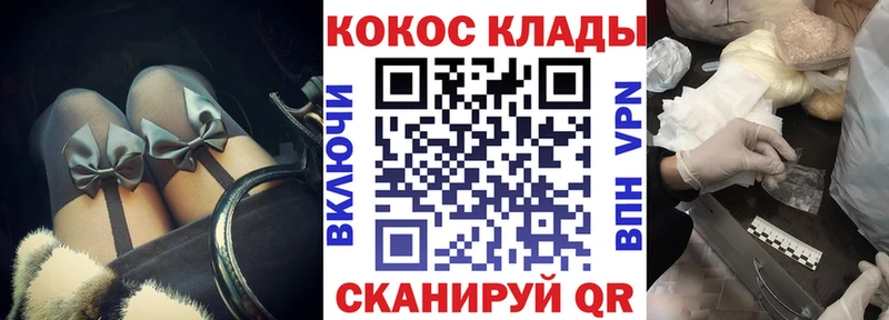 Cocaine Эквадор  Благовещенск 