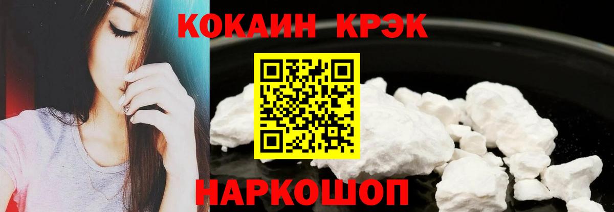 где купить наркоту  Вход с VPN  КОКАИН Эквадор  Благовещенск  КОКАИН Columbia  Кокаин 