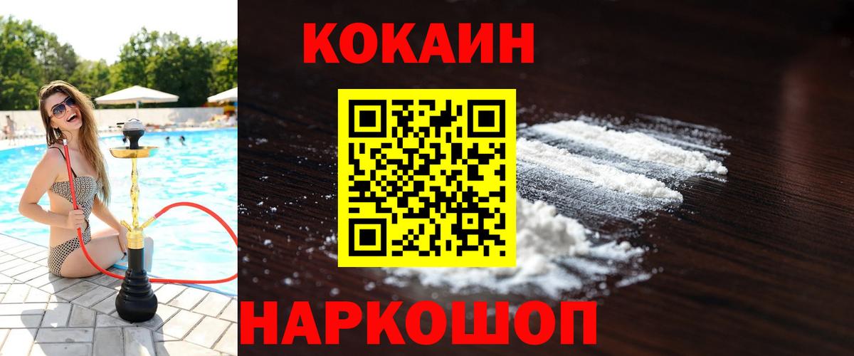Cocaine Боливия Благовещенск