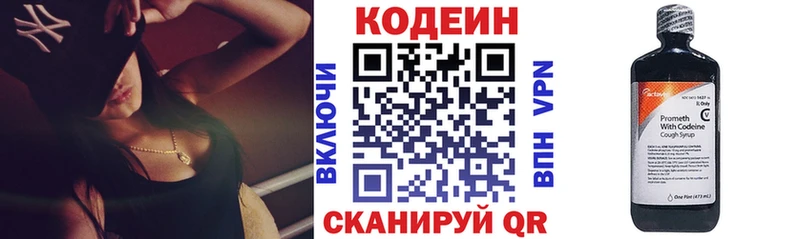 Кодеин Purple Drank  купить   Благовещенск 