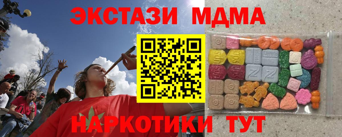 Ecstasy  Ecstasy 300 mg  Вход с VPN  Экстази Philipp Plein  купить  сайты  Благовещенск 