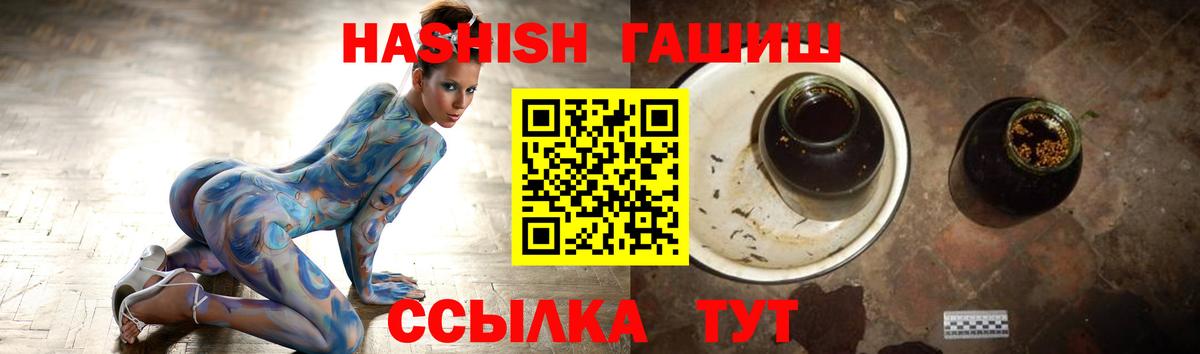 ГАШИШ убойный  Гашиш Premium  Благовещенск  ГАШ  Вход с VPN 