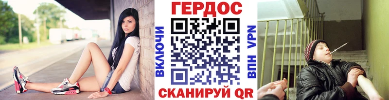ГЕРОИН герыч  Благовещенск 