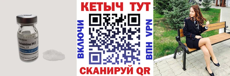 КЕТАМИН VHQ  маркетплейс официальный сайт  Благовещенск 