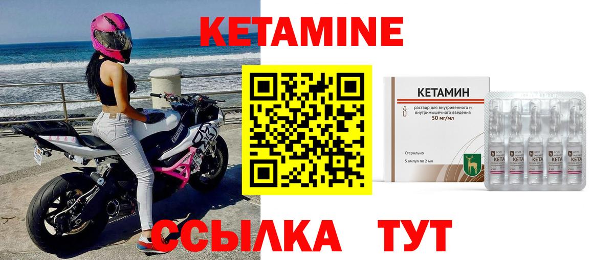 Кетамин ketamine  Кетамин ketamine  Вход с VPN  Благовещенск 