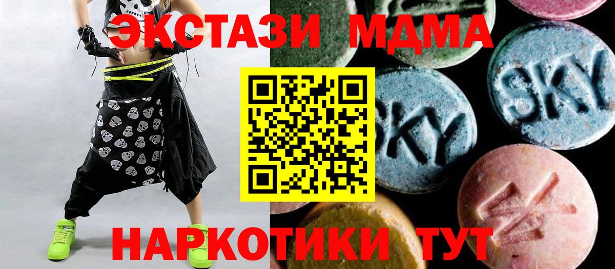 MDMA Molly  МДМА  Благовещенск  МДМА кристаллы  Вход с VPN 