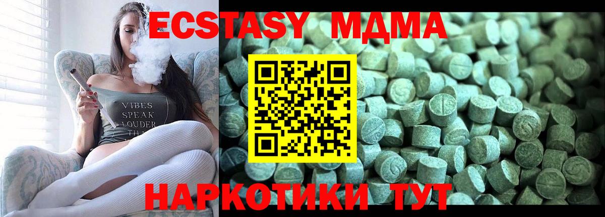 МДМА VHQ Благовещенск