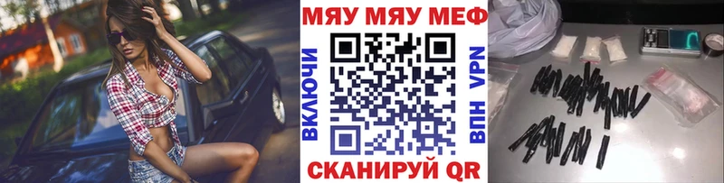 Меф мука Благовещенск