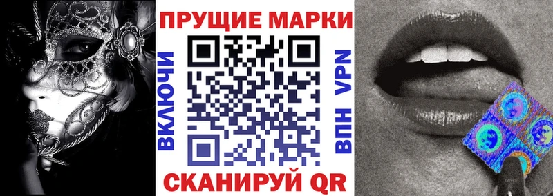 Наркотические марки 1,8мг  наркошоп  Благовещенск 