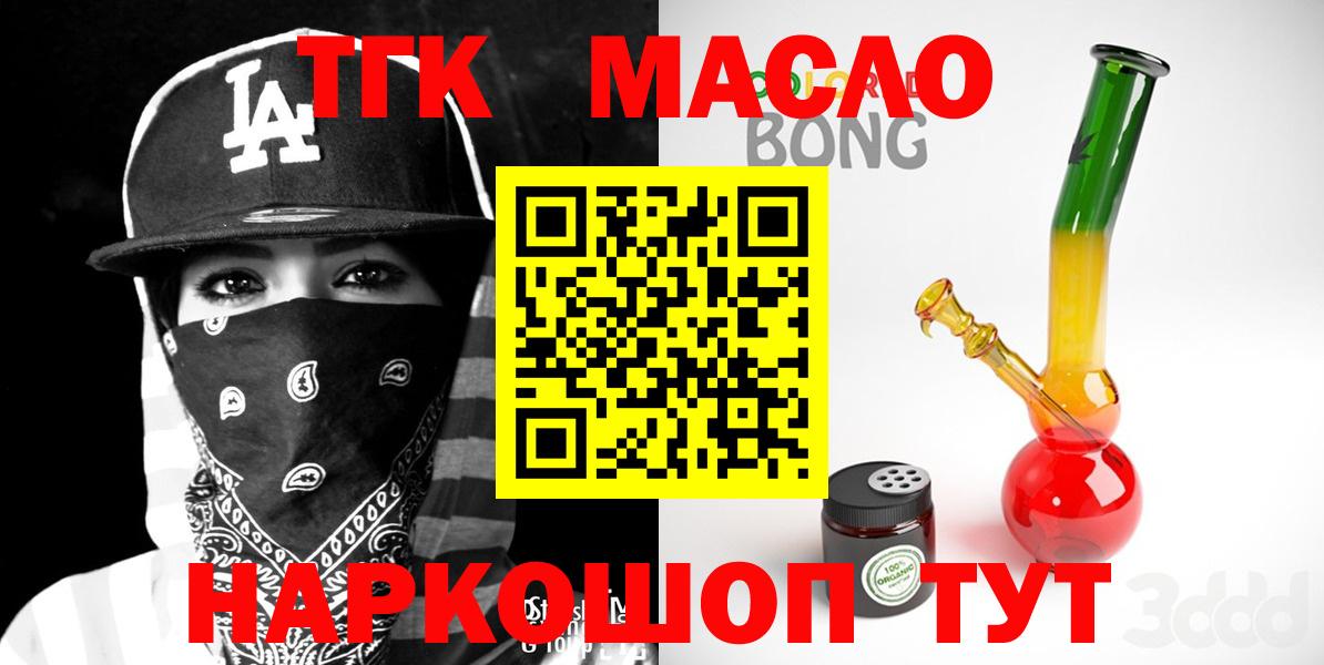 Дистиллят ТГК вейп с тгк  Дистиллят ТГК гашишное масло  MEGA зеркало  Благовещенск  Вход с VPN 