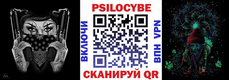 Галлюциногенные грибы Psilocybine cubensis  hydra ссылка  Благовещенск 