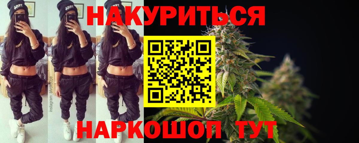 Конопля Amnesia  Вход с VPN  Канабис AK-47  Шишки марихуана конопля  Благовещенск 